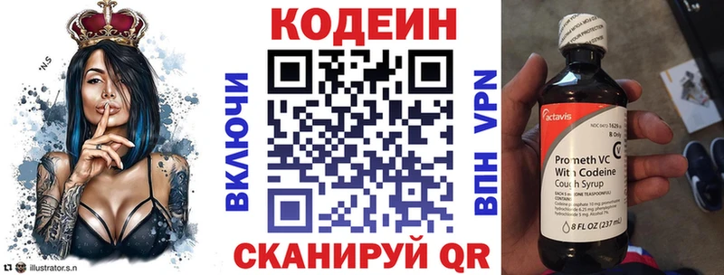 blacksprut ТОР  Амурск  Кодеиновый сироп Lean напиток Lean (лин) 