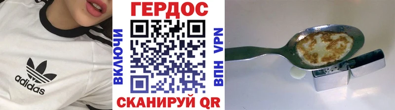 ГЕРОИН герыч Амурск