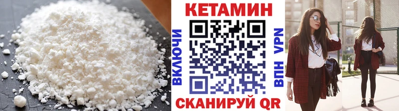 Кетамин ketamine  Амурск 
